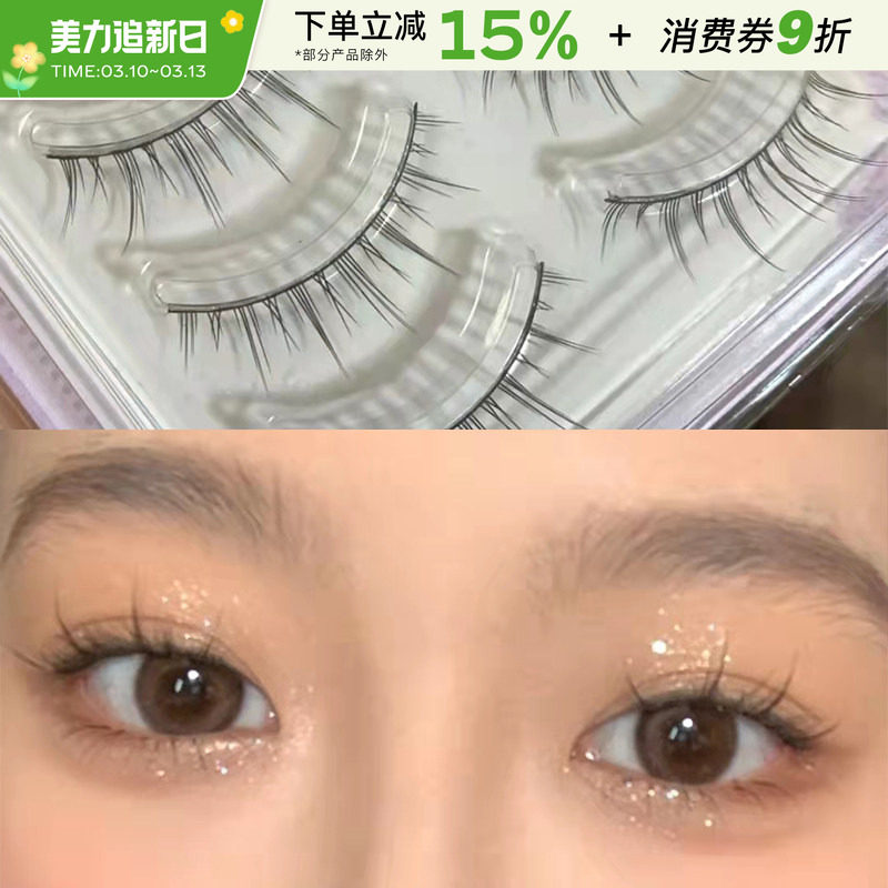 被同学追问的假睫毛 诗诺媚眼睫毛仙子毛m02自然款009超自然学生