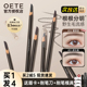 OETE砍刀眉笔刀削式 新手 笔女持久不易脱色自然野生眉棕色黑色正品