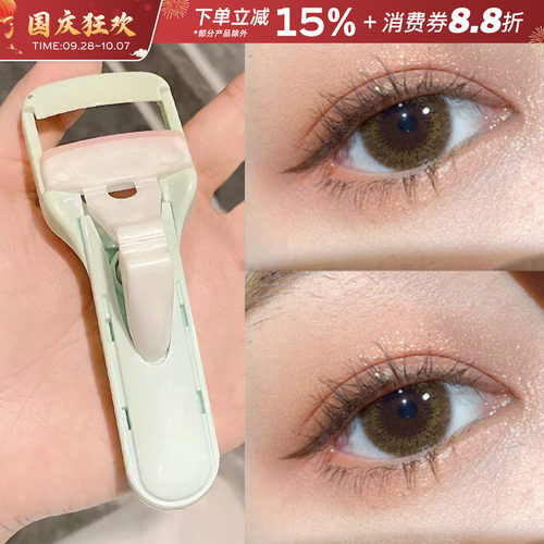 玛莉安按压式卷翘持久夹出太阳花