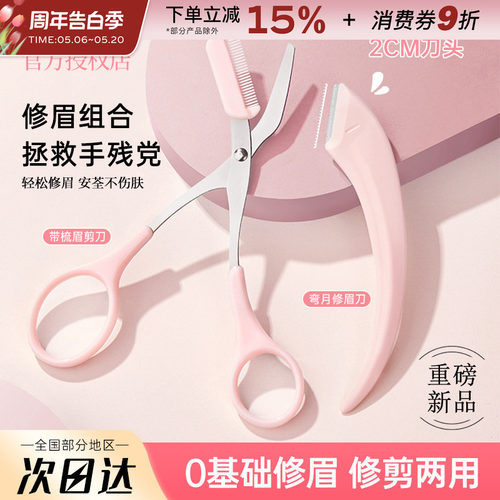 GECOMO/格蒙修眉刀套装男女初学