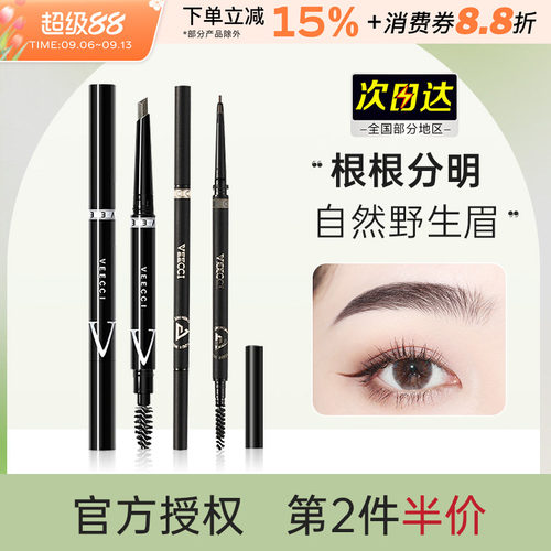 唯资不易脱色初学者超细头眉笔