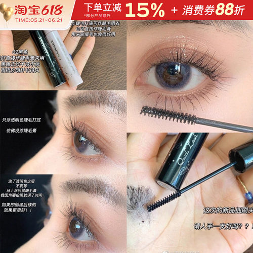 日本canmake/井田睫毛打底定型液
