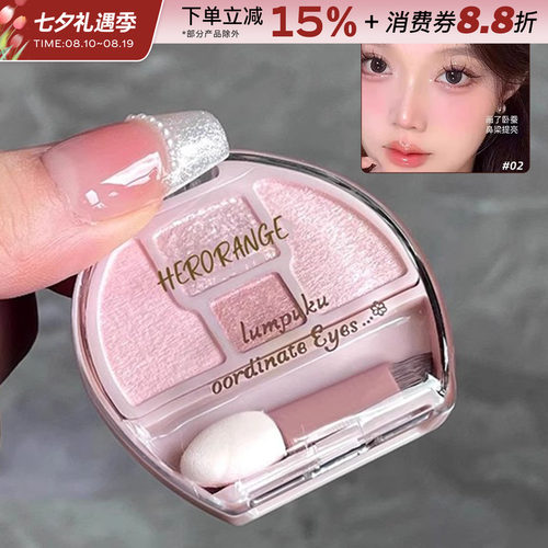 HERORANGE卧蚕眼影盘四色自然