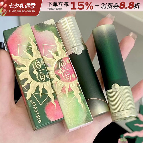 Girlcult水光镜面唇釉玻璃唇