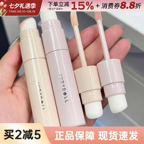 JudydoLL橘朵光影修容液自然立体