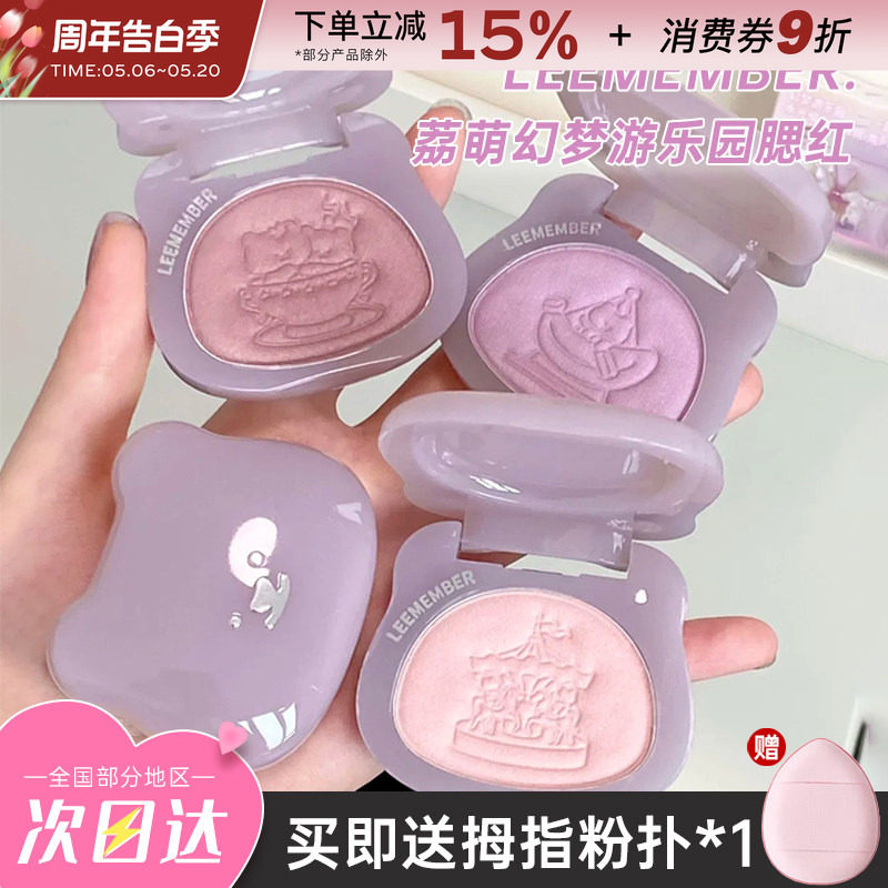 冷冬氤氲灰紫~荔萌多用提亮粉收缩膨胀色自然泪沟高光修容腮红女