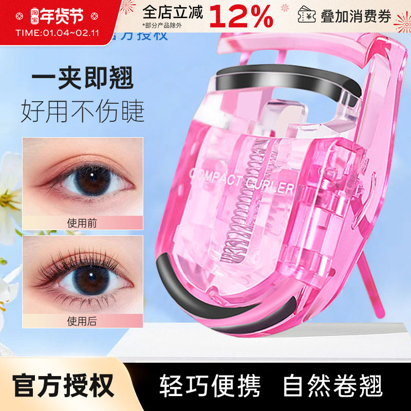 kai贝印睫毛夹女自然卷翘持久定型便携式眼夹睫毛器初学者正品,彩妆/香水/美妆工具,睫毛夹,淘宝优惠券,粉丝福利购,淘宝优惠卷