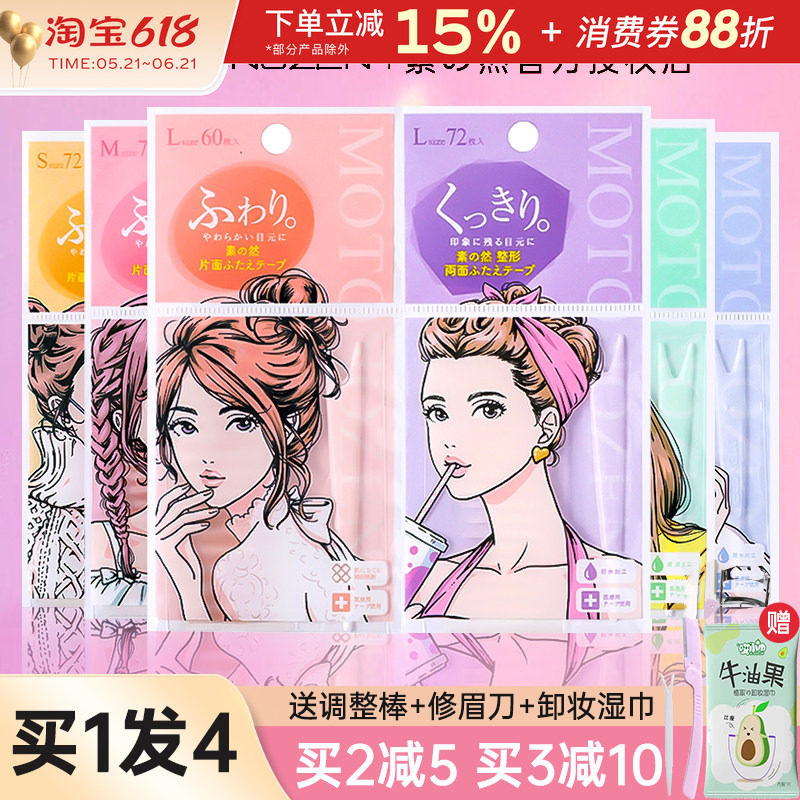 素之然双眼皮贴加量装无痕自然隐形蕾丝女单双面内双肿眼泡超粘