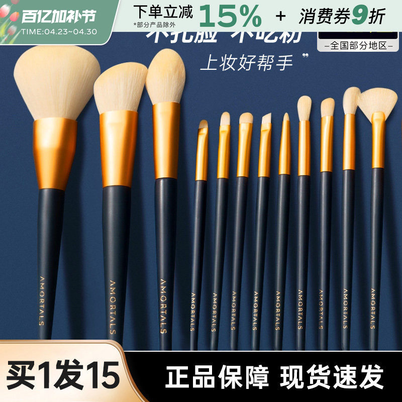 尔木萄化妆刷散粉刷腮红眼部眼影刷软毛全套刷便携修容刷子套装葡