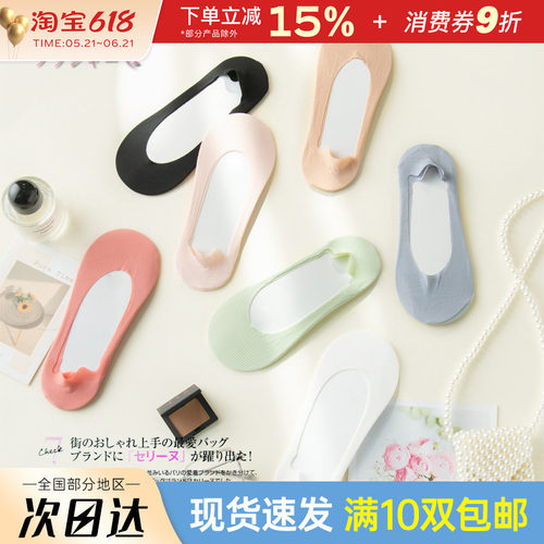 sinmire冰丝浅口防滑船袜四季短