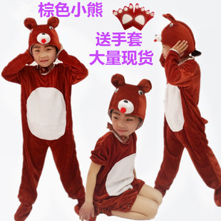 新款六一儿童小熊表演服狗熊演出服棕熊动物服男女童卡通服话剧服