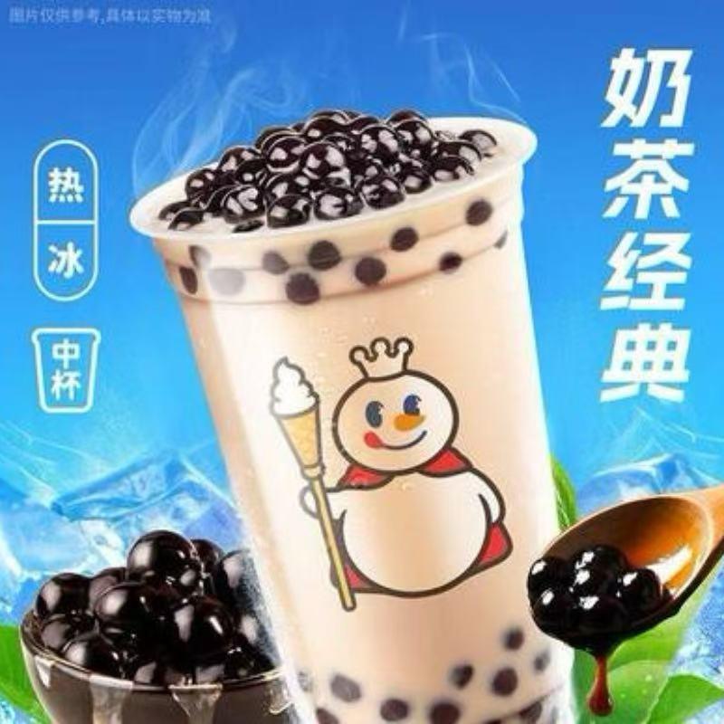 蜜雪城附珍珠卖送奶茶醇厚可口可冰外配优惠活动全国可用近门店