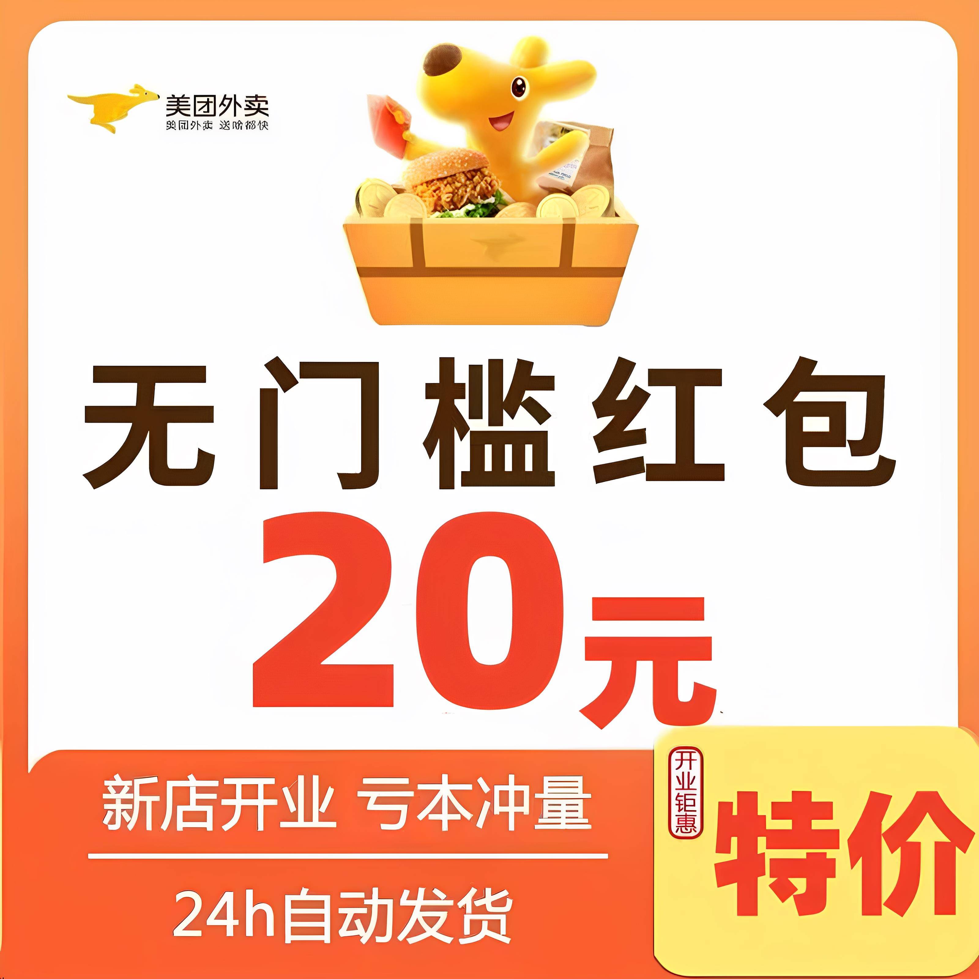 饿瞭么外卖闪奶购入口闪巨送免单茶大众​狂省省​供特餐补​7777