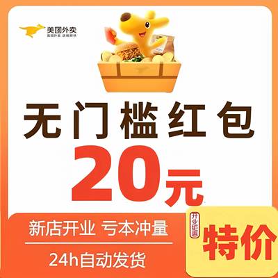 990淘宝闪券购外卖入口优9惠饿瞭么奶茶7免单红包闪购一下送00777