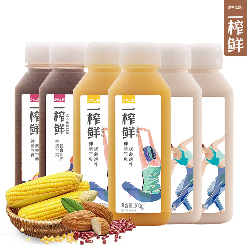 希之源一榨鲜杂粮饮品混合装