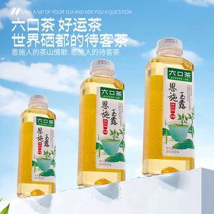 湖北恩施特产六口茶恩施玉露利川红冷萃原味茶饮料500ml*4瓶