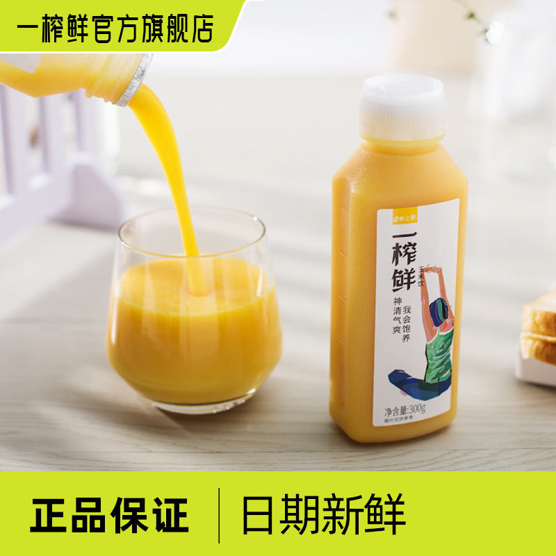 希之源一榨鲜玉米汁饮料0脂五谷粗粮饮宿舍早餐健康营养300g*6瓶