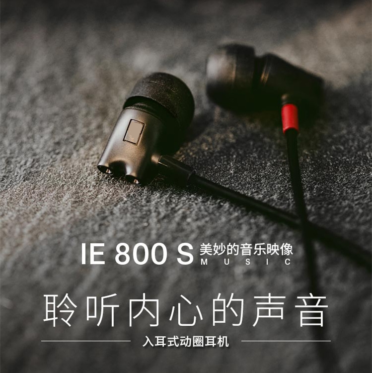 DIY耳机IE800S发烧hifi趁年轻旗舰入耳式ie800监听CX插头ie800s 影音电器 游戏电竞头戴耳机 原图主图