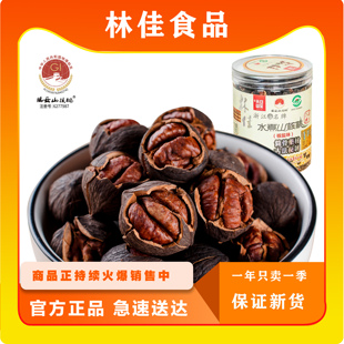 25年新货林佳特好吃容易剥罐装 临安手剥水煮轻松吃临安特产小核桃
