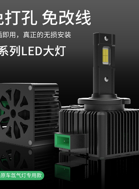 汽车LED灯泡D1S D2S D3S D4S D5S超亮改装原车氙气大灯H4H7 9005