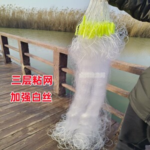 加重加强三层粘网沉网捕鱼