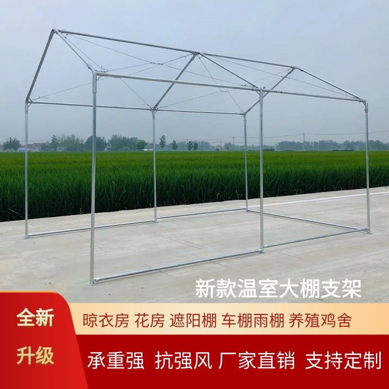 镀锌钢管架子棚花房保温棚花棚