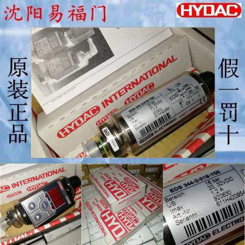 贺德克EDS 344-2-016-Y00， 920630，EDS 344-3-250-Y00，920631