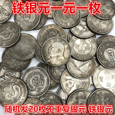 中国银元全套80枚民国袁大头清朝
