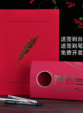 商务会议签到本嘉宾签到簿生日开业年会同学聚会题名册记账礼金本