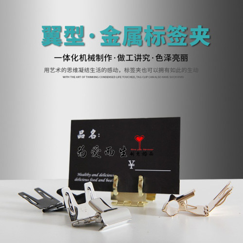 标价牌蛋糕价格卡片五金夹