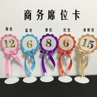2018新款商务席位卡 数字桌号牌 桌卡夹 餐桌号 年会台卡 座位卡