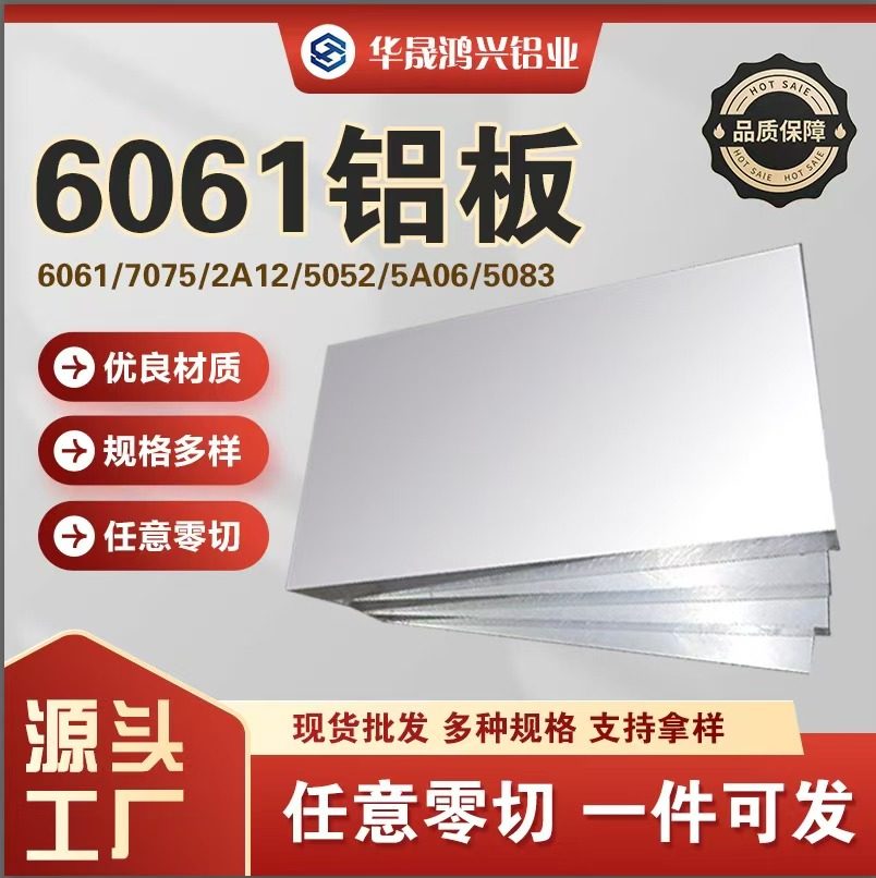 6061铝材铝板零切铝板铝条铝方6061方铝扁条型材铝排7075合金铝块