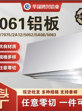 工厂现货6061T6铝棒7075T6硬质铝棒2A12 6063实心铝棒可零切定制