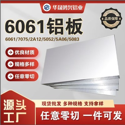 工厂现货6061T6铝棒7075T6硬质铝棒2A12 6063实心铝棒可零切定制