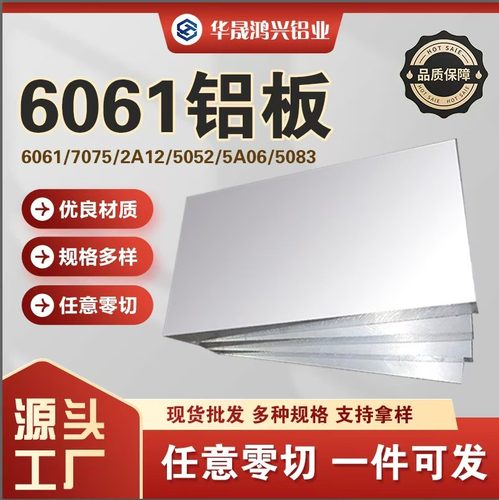 工厂现货6061T6铝棒7075T6硬质铝棒2A12 6063实心铝棒可零切定制