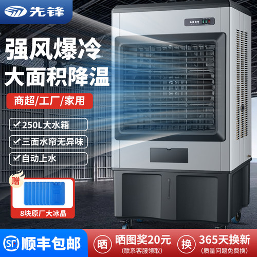 骆驼工业冷风机商用家用制冷