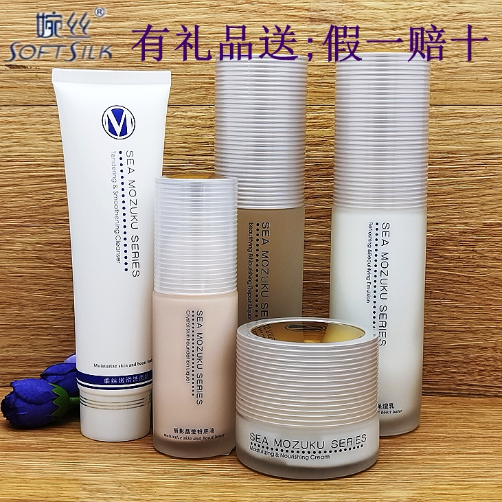 SOFTSILK/婉丝补水正常优
