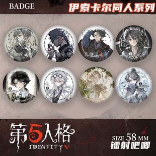 25新款第五人格吧唧镭射膜徽章伊索卡尔系列全套囚徒周边谷子