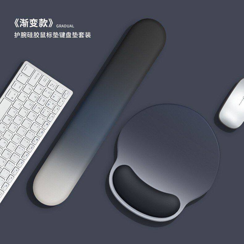 渐变鼠标垫护腕鼠标垫护手腕硅胶手腕托女生防滑电脑手腕垫男宿舍