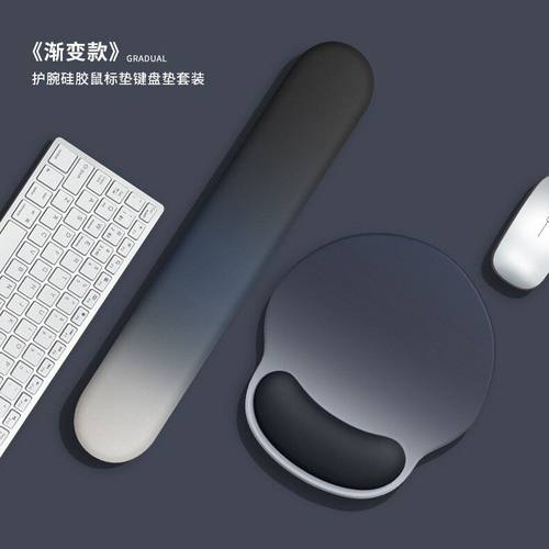 渐变鼠标垫护腕鼠标垫护手腕硅胶手腕托女生防滑电脑手腕垫男宿舍