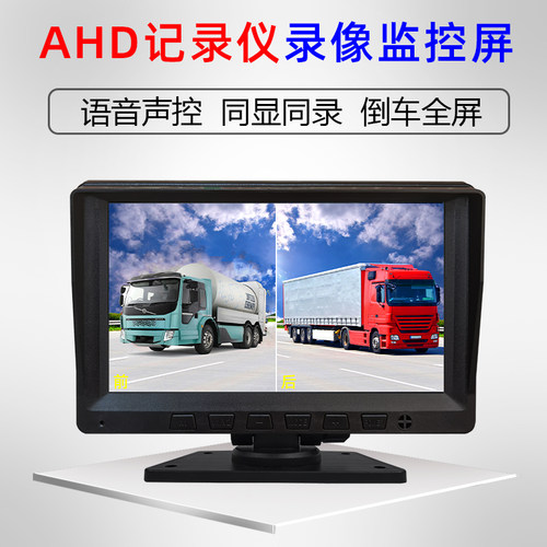 24V货车记录仪AHD摄像头分割录像