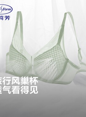 【风巢杯】安莉芳单层大胸显小透气舒适软钢圈聚拢文胸罩EBW1082