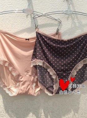 包邮安莉芳牛奶丝滑内裤女EP1039C底裤EP1040C EP1041C EP1042C