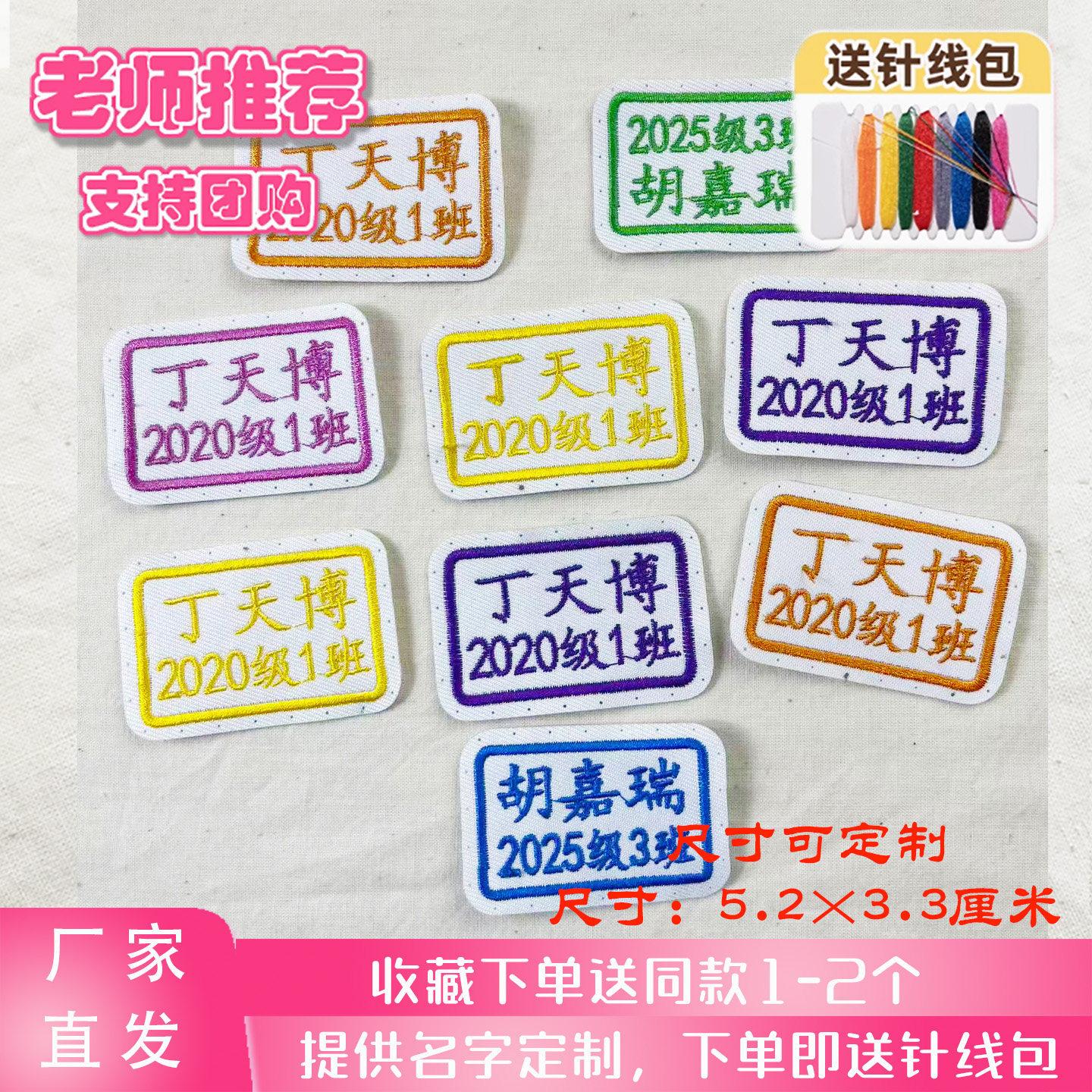 名字贴幼儿园刺绣可缝制款防水防贴纸/名字条