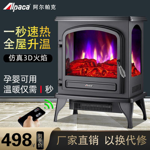 欧式电壁炉取暖器3d仿真火焰电暖气炉速热暖风机家用客厅室内节能