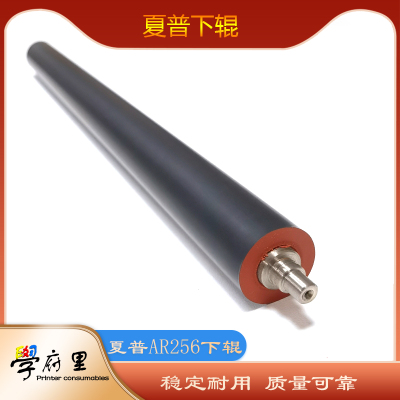 夏普AR256 M311 M312 261 310 AR2308 2328 2628L 4821定影下辊