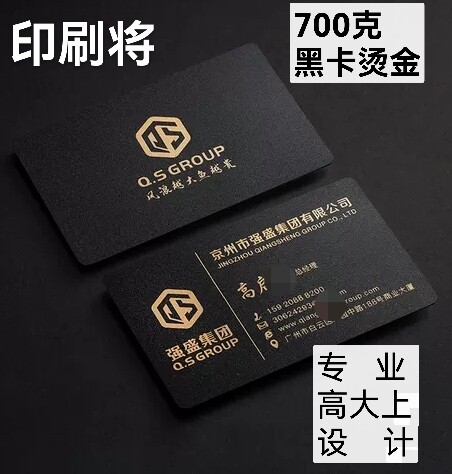 圆角名片定制作免费设计高档烫金