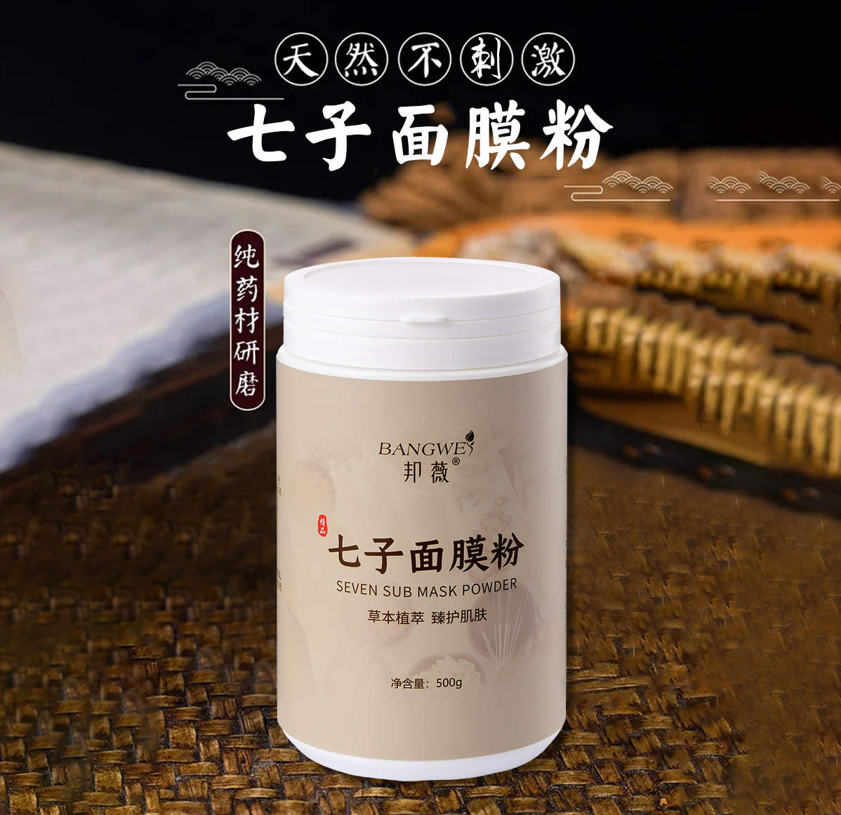 七子白面膜粉补水面膜七子粉正品官方旗舰店缩小毛孔痘肌软膜粉女