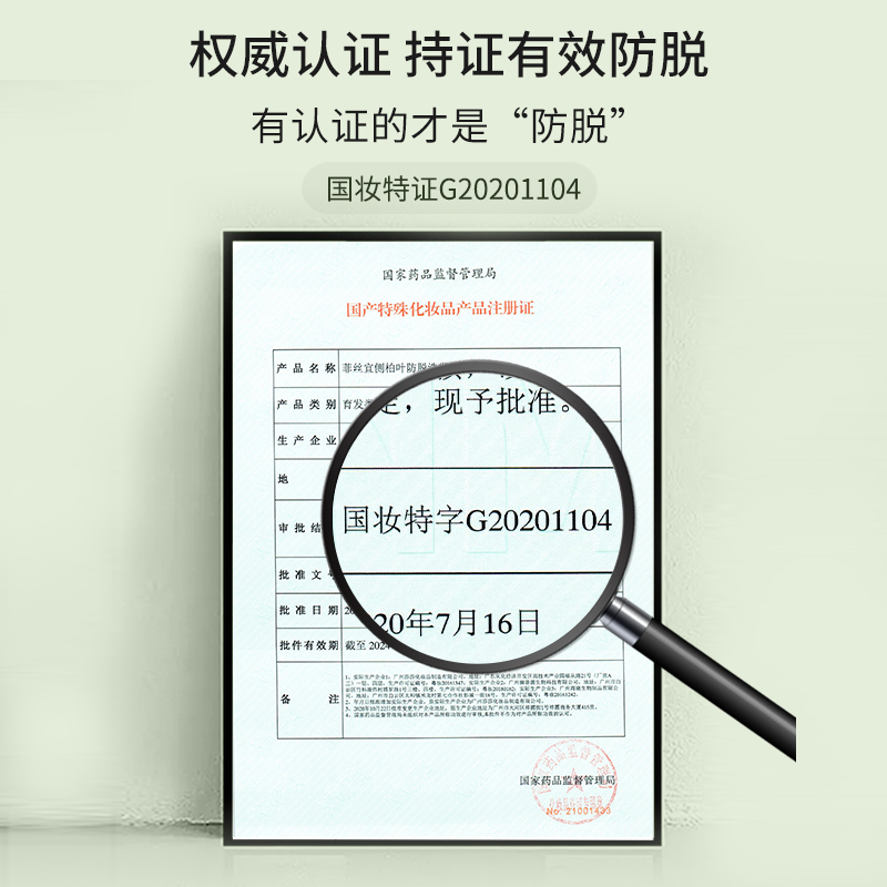 叶露子洗发水防脱育发叶路子洗头水洗发露头痒脱发官方正品旗舰店