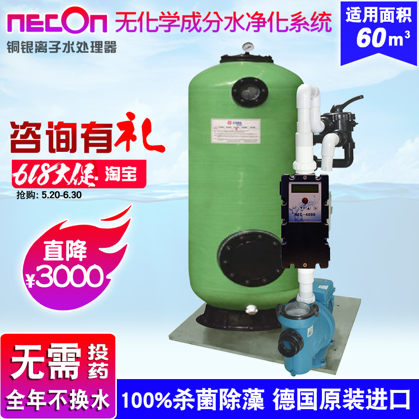 安康NEC4000.5铜银离子水处理电极 游泳池循环过滤杀菌消毒设备